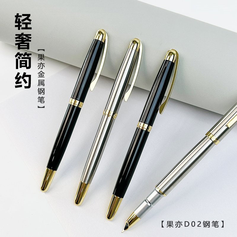 Guoyi/果亦金属暗尖0.38墨水舒适学生商务高档定制签字礼品笔简约