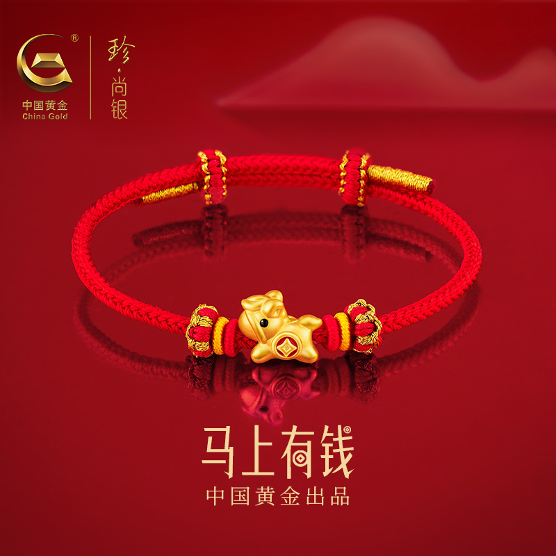 中国黄金 珍·尚银2026年新款马年红绳手链可爱足银轻奢本命年礼物