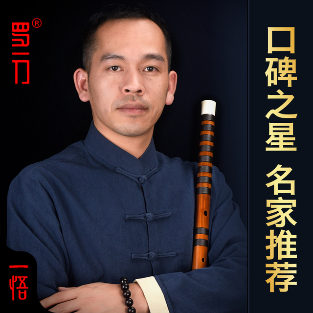 罗一刀笛子专业演奏竹笛横笛乐器罗启培亲制一悟款竹笛十大品牌