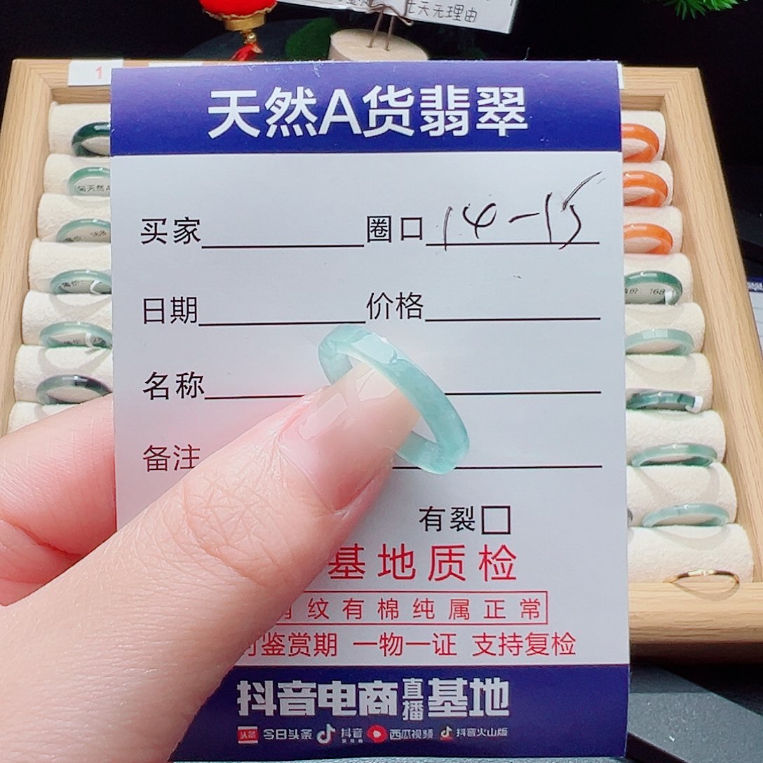 未镶嵌戒指翡翠天然