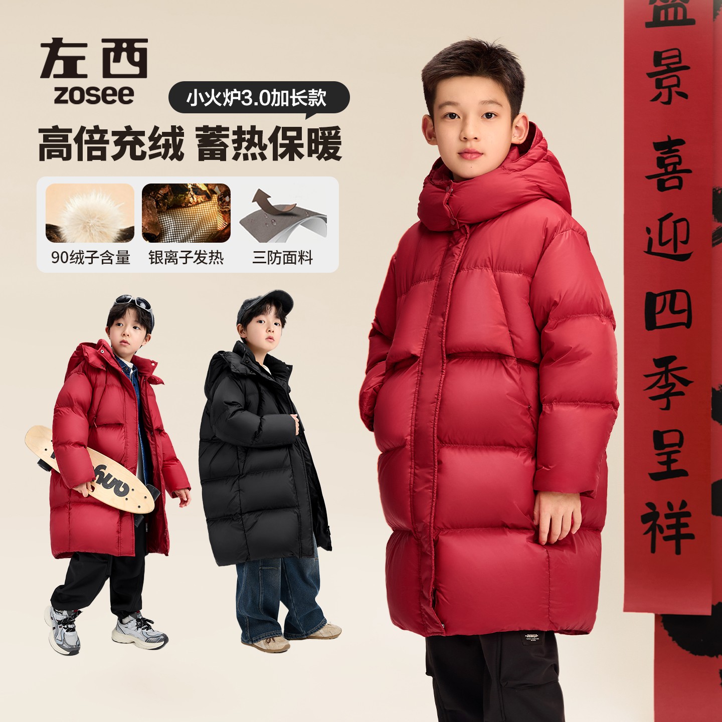 【太空舱】左西男童石墨烯发热中长羽绒服三防加长保暖外套2025冬新