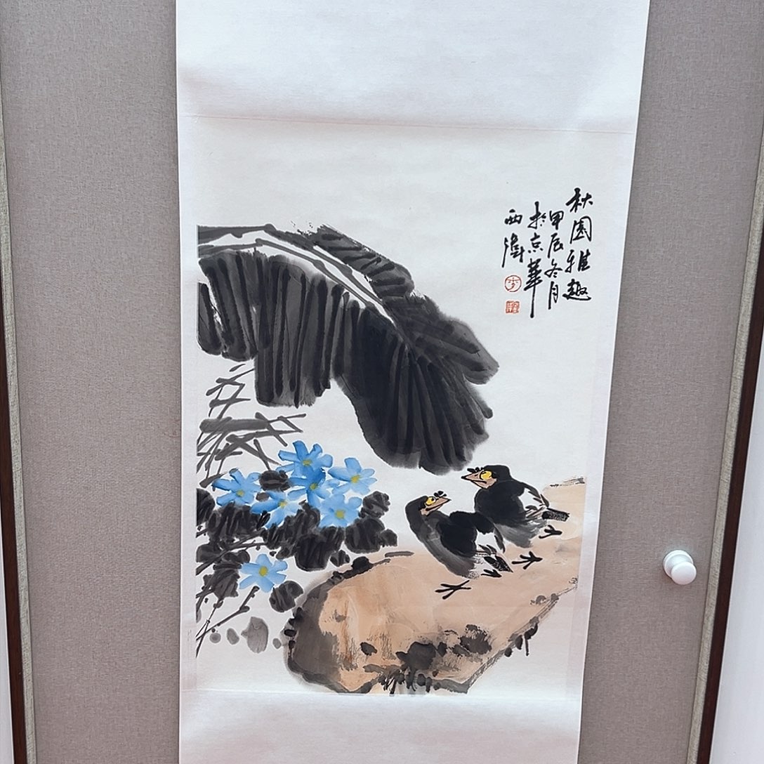 国画李西伟展览原作带授权证件