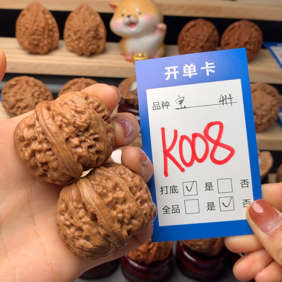 文玩核桃把件008号 元宝