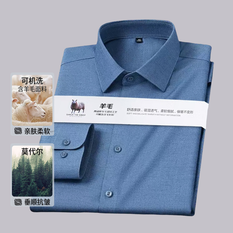商务打底〔莫代尔羊毛〕中年男士商务气质秋季职业单品长袖休闲透气