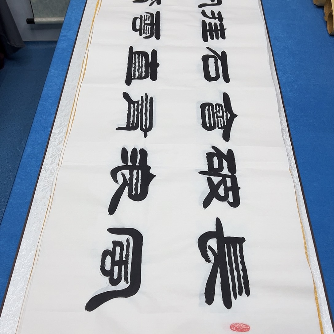 书法纯手写 正常发货/ 180✖️48