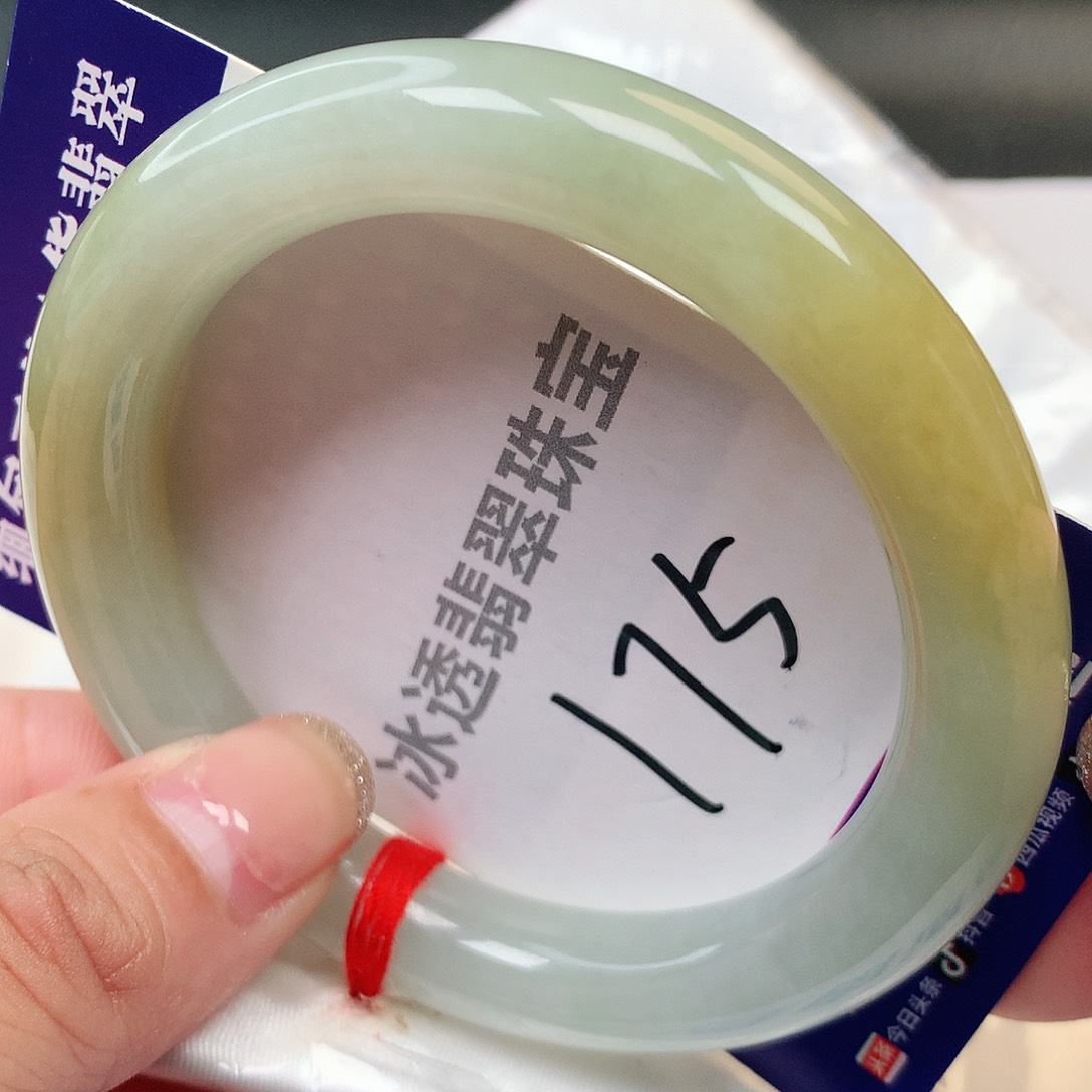 未镶嵌手镯翡翠缅甸纯天然A货黄翡渐变175号