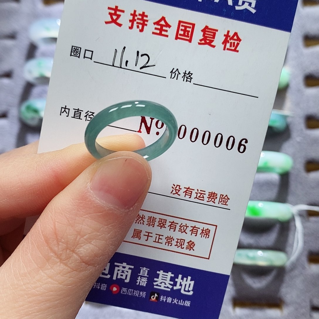 翡翠戒指未镶嵌翡翠