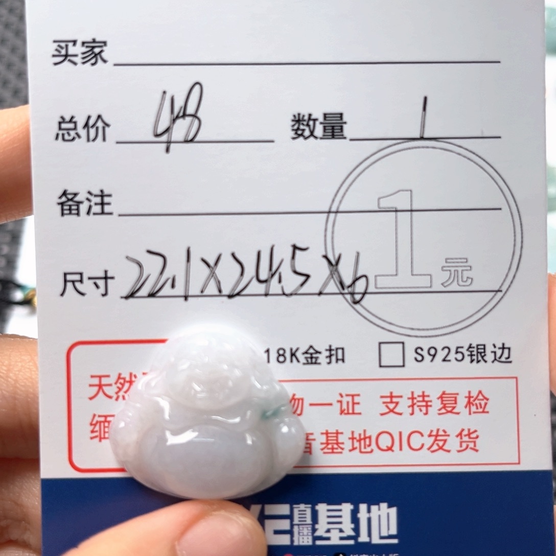 翡翠颈饰未镶嵌吊坠