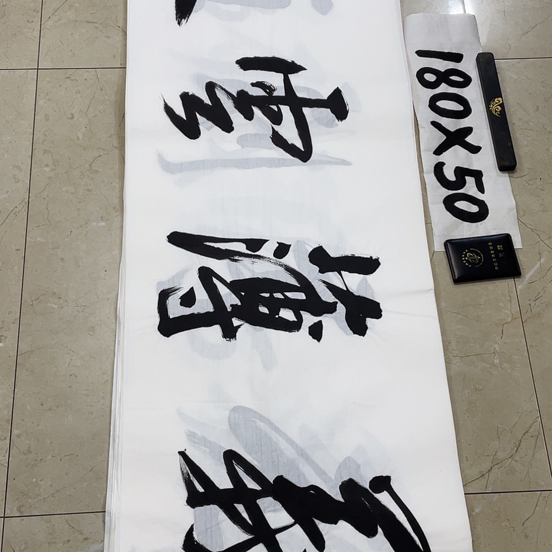 书法Lvqinzhenshufa
