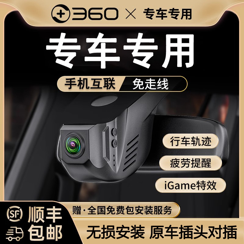360专车专用推荐202624h哨兵2025汽车行车记录仪