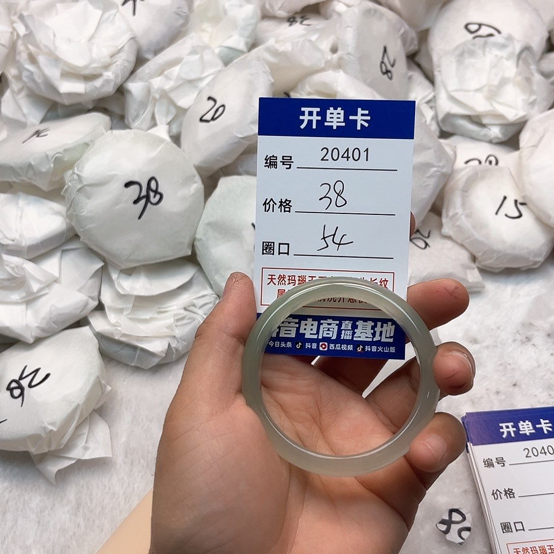 玛瑙/玉髓手镯未镶嵌401