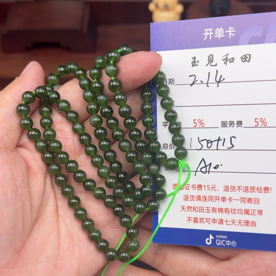 和田玉手链未镶嵌