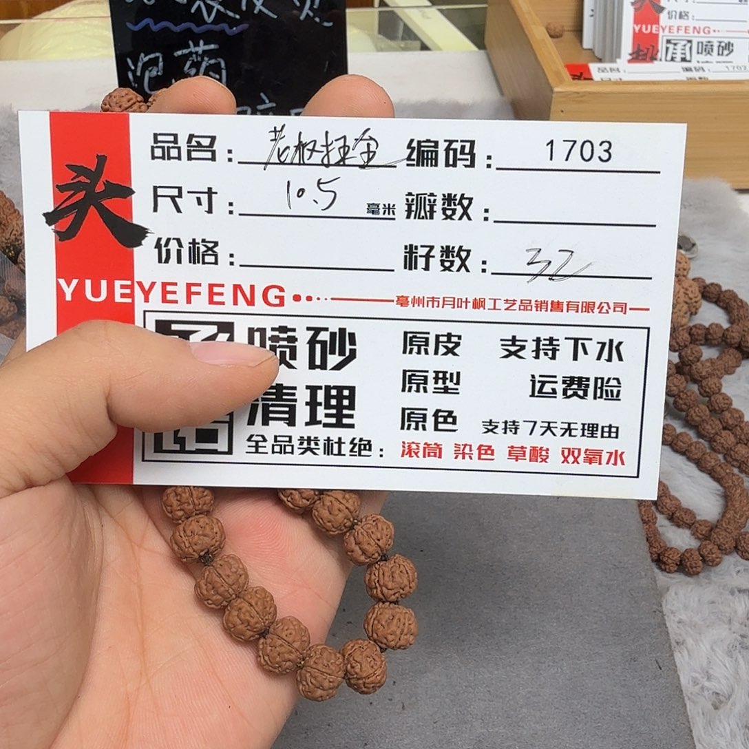 吊坠金刚菩提Aaaaaa1703