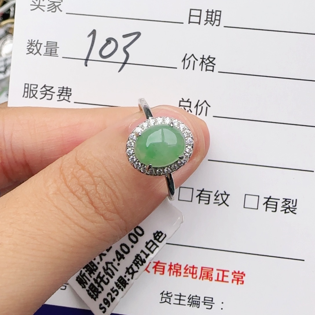 翡翠戒指银S925镶嵌戒指
