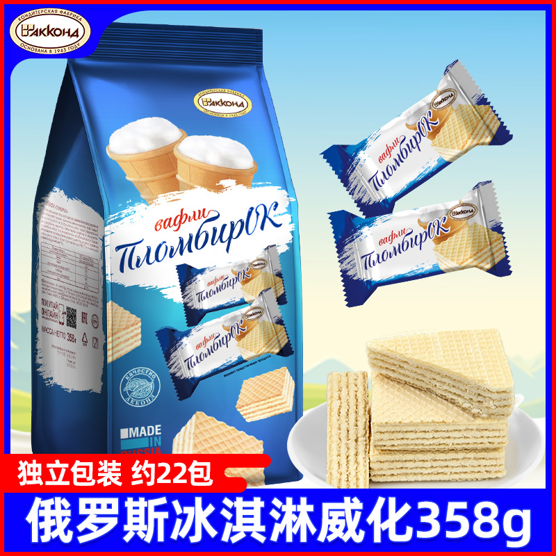 俄罗斯原装进口阿孔特牌冰淇淋威化饼干358克办公室休闲零食品