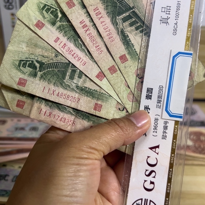 凸大桥退市钱币流通品5张