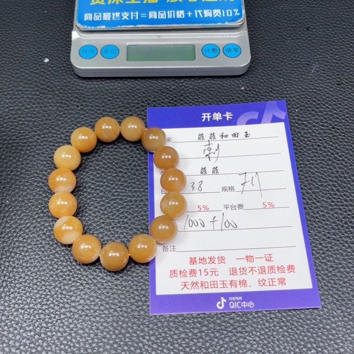 和田玉手串未镶嵌刺*