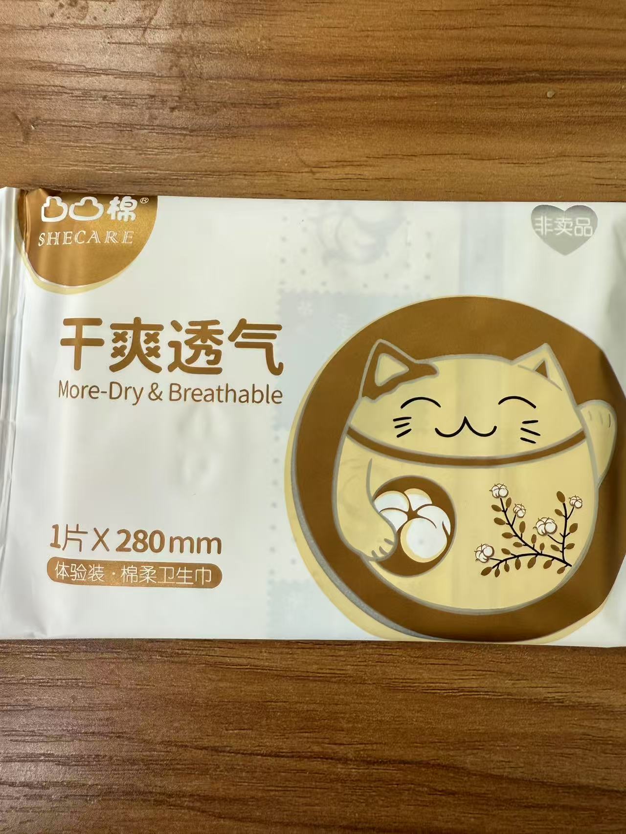 凸凸棉卫生巾280 长度