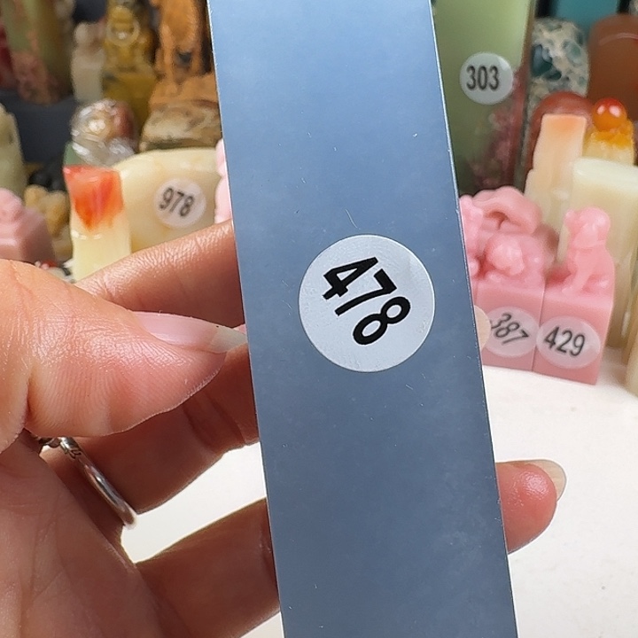 寿山石印石印石章料……