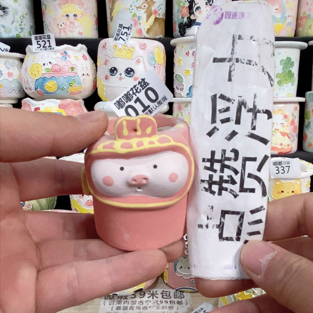 陶瓷010嘟嘟嘟嘟