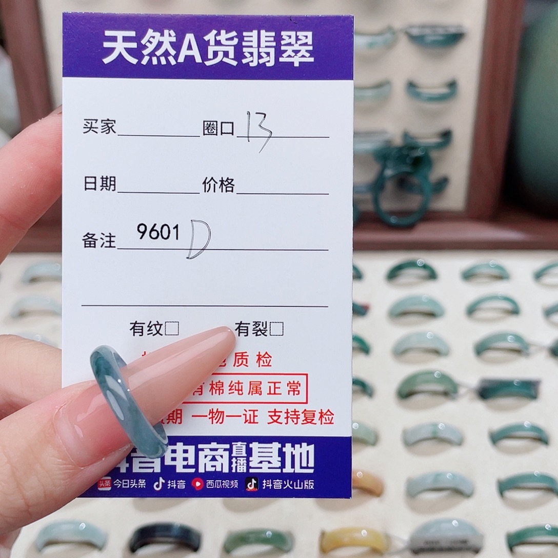 霓***炸翡翠未镶嵌戒指9601D