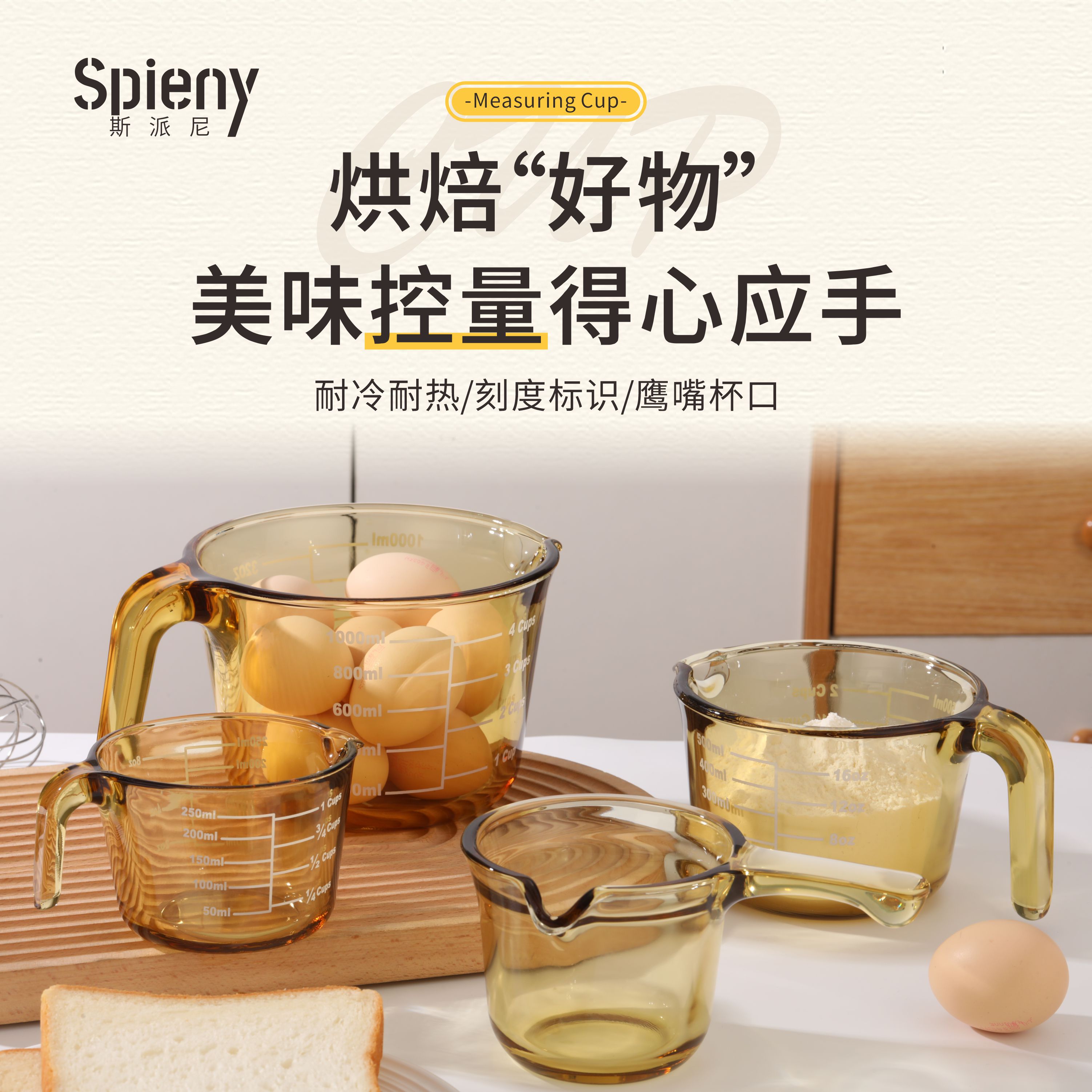 琥珀色玻璃量杯带刻度厨房用品食品级耐高温打蛋烘焙工具计量水杯