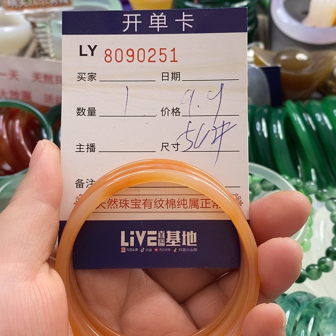 玛瑙手镯未镶嵌玛瑙