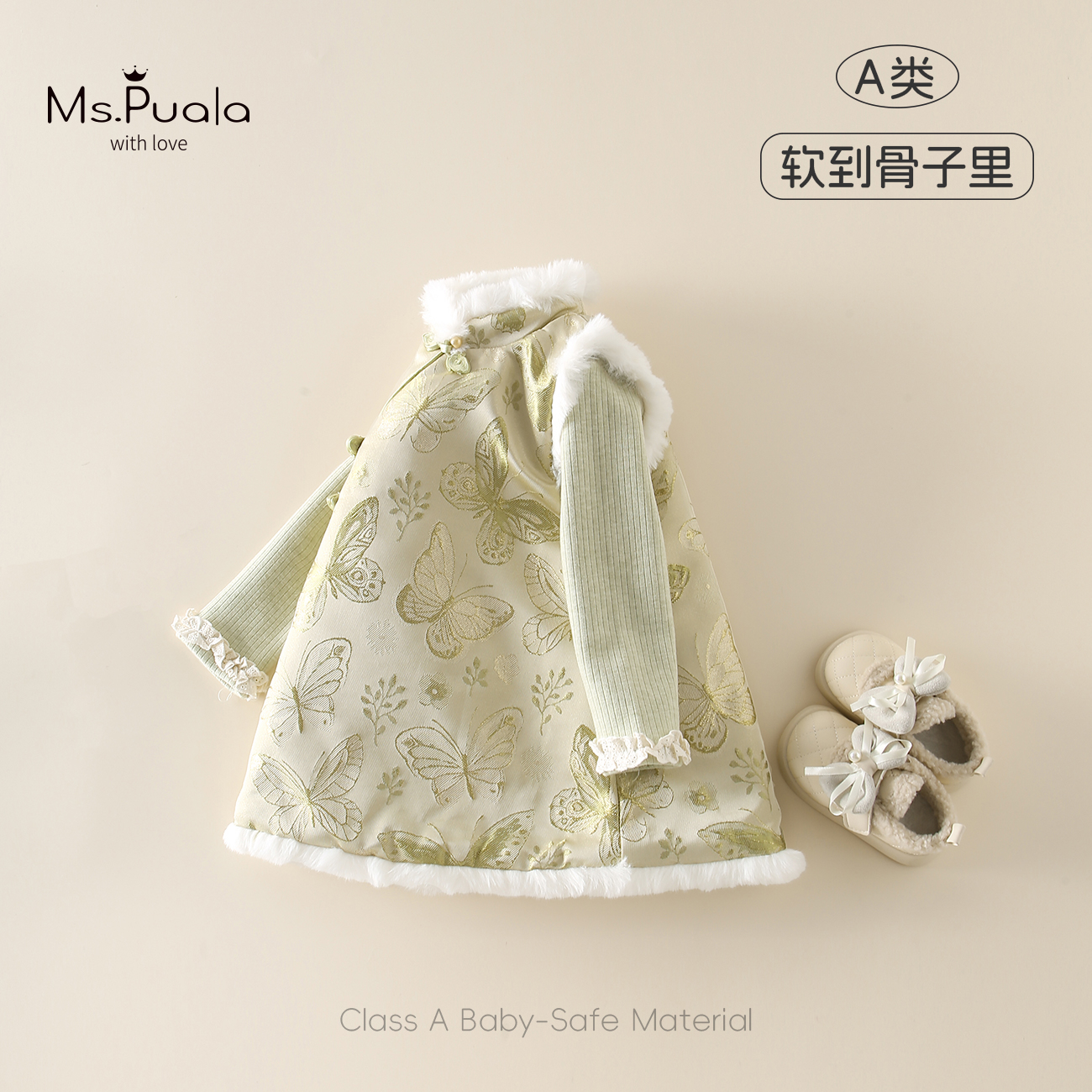 【MsPuala】婴幼儿童女宝宝加绒套装秋冬款舒适中国风两件套-MD808