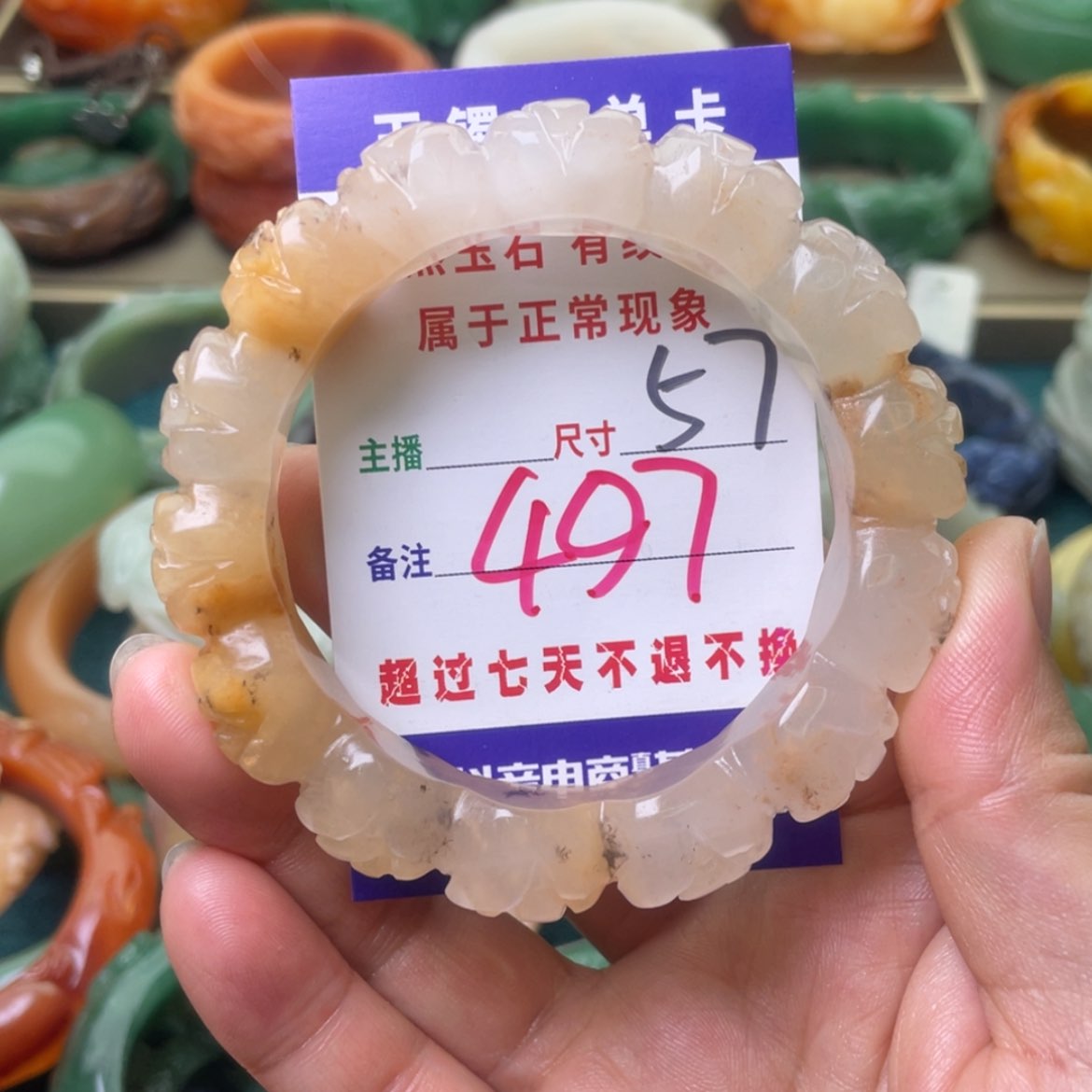 【闪购商品】石英质玉手镯未镶嵌