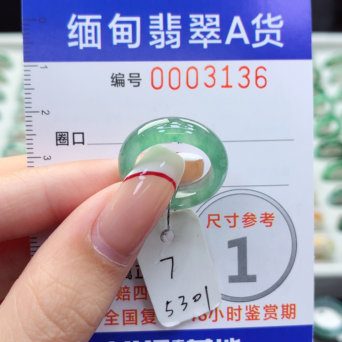 未镶嵌戒指翡翠7号