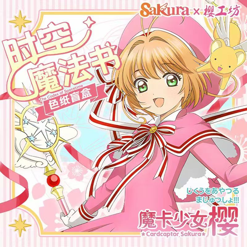 拆卡盲盒 鬼灭之刃、三丽鸥、小樱福利玩法收藏盲盒【二创】