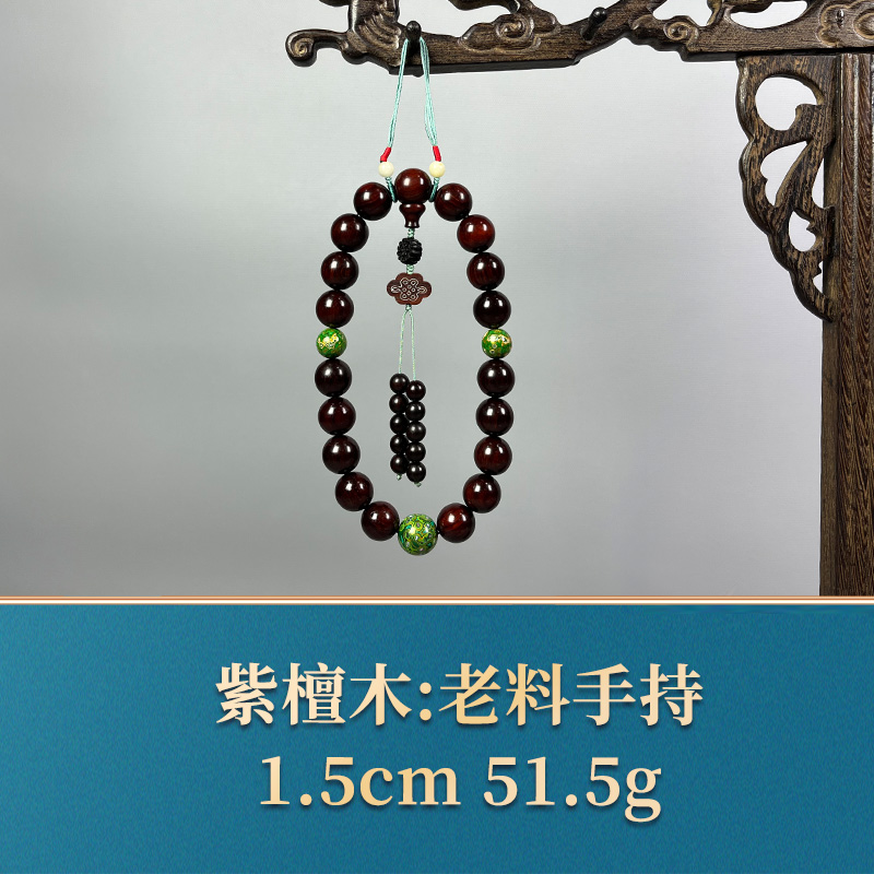 53648 老料手持 紫檀木