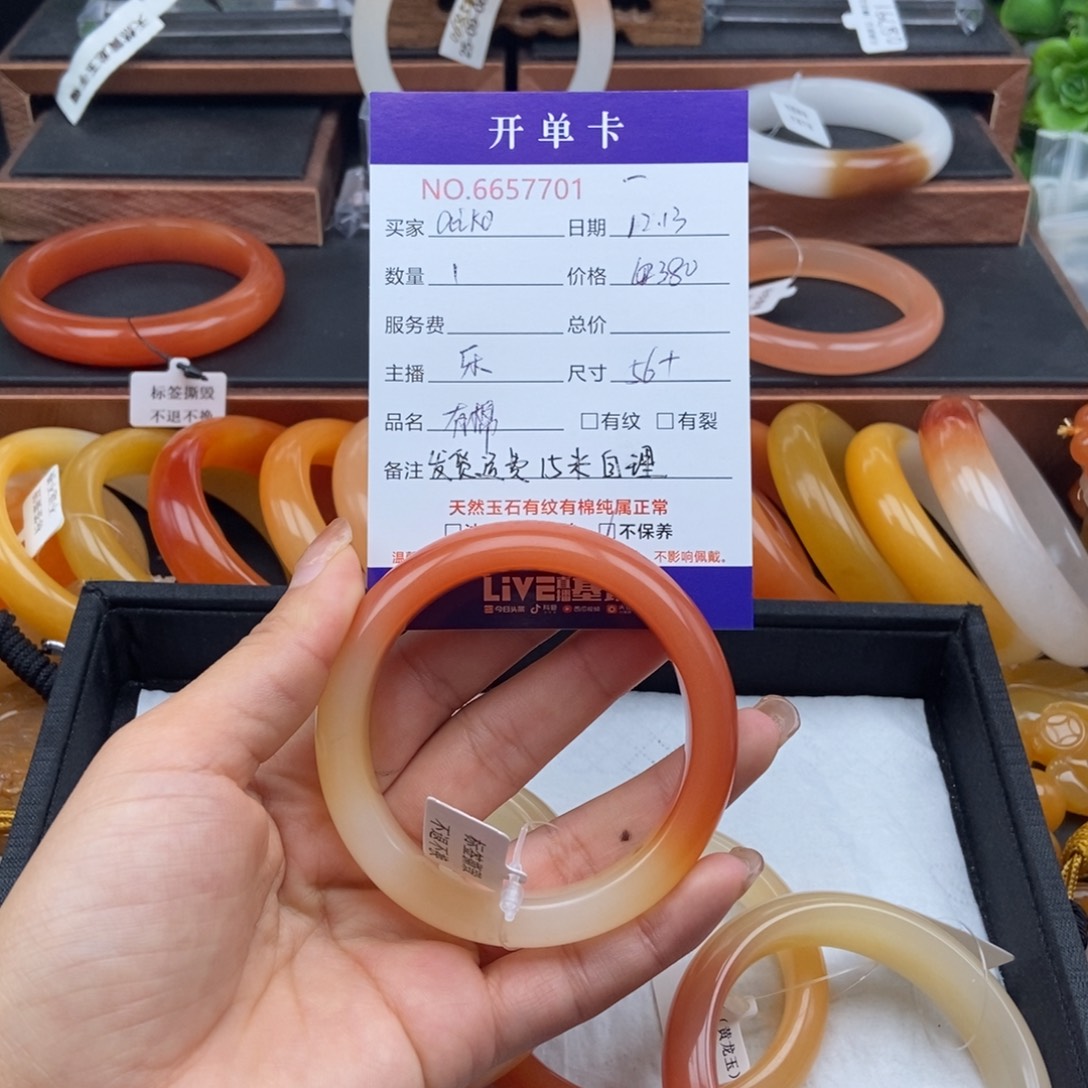 a***o石英质玉（黄龙玉）未镶嵌手镯57701