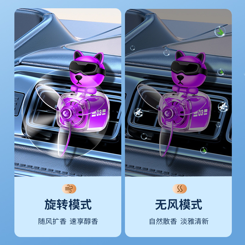 香水出风口夹汽车车载香薰淡香氛持久装饰新款尖耳卡通狗摆件