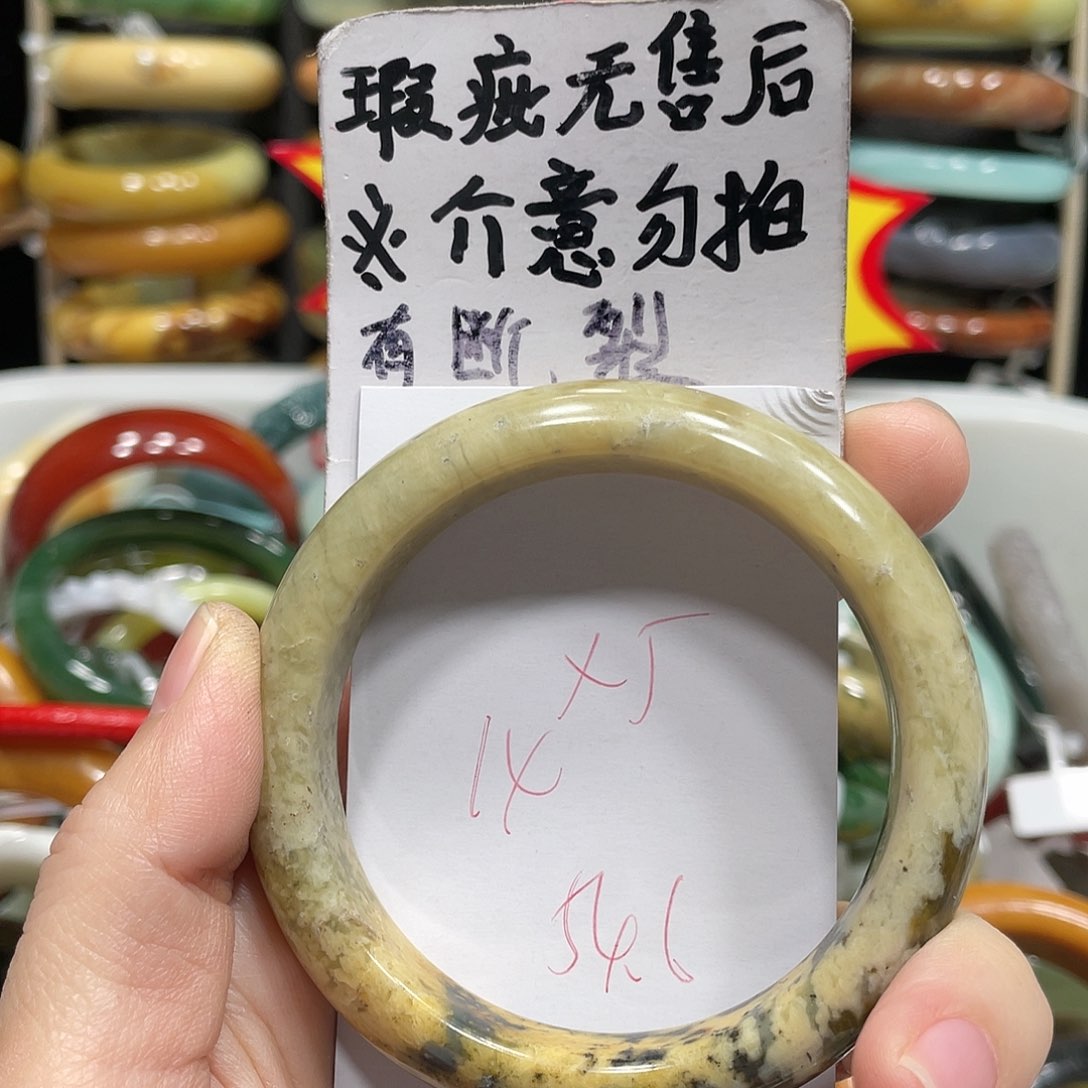 蛇纹石玉手镯未镶嵌