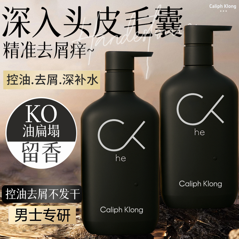 【官方正品】洗发水男士推荐去屑止痒柔顺控油蓬松持久留香洗头膏
