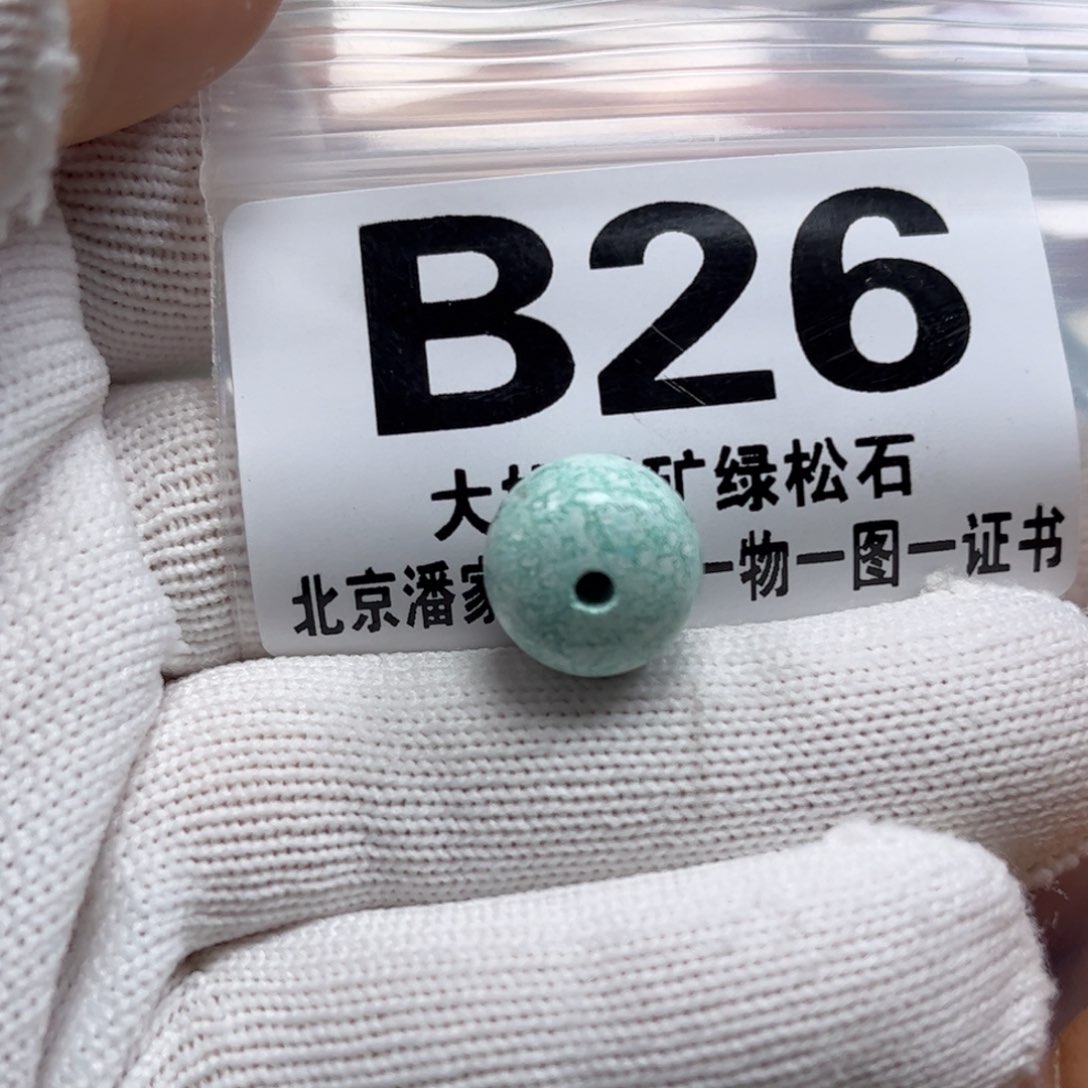 绿松石珠宝奇石未镶嵌12.4*11.2m m