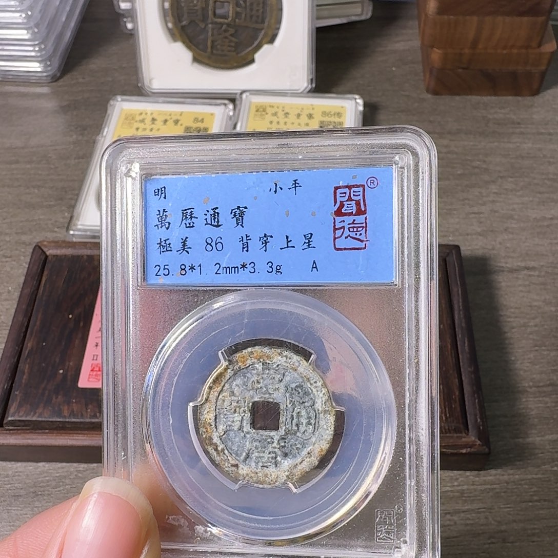 铜A闻博文化万历通宝