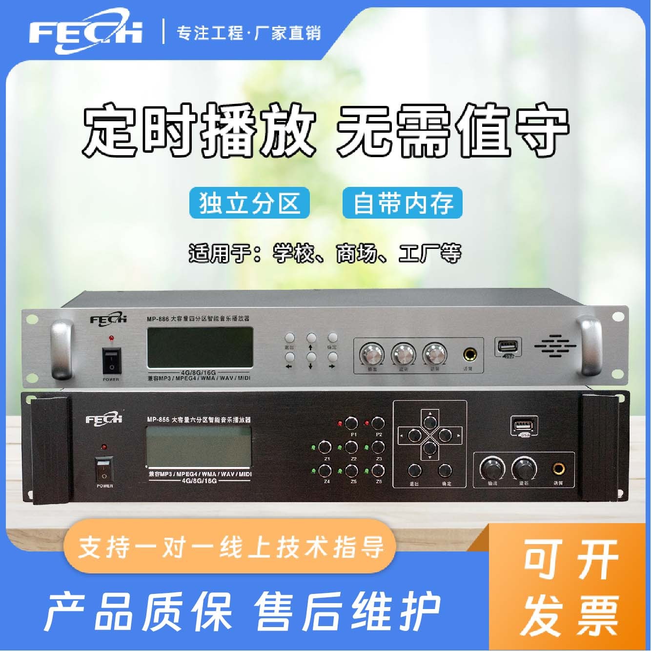 定时播放器MP3编程定时打铃仪自动播放学校园工厂智能广播主机