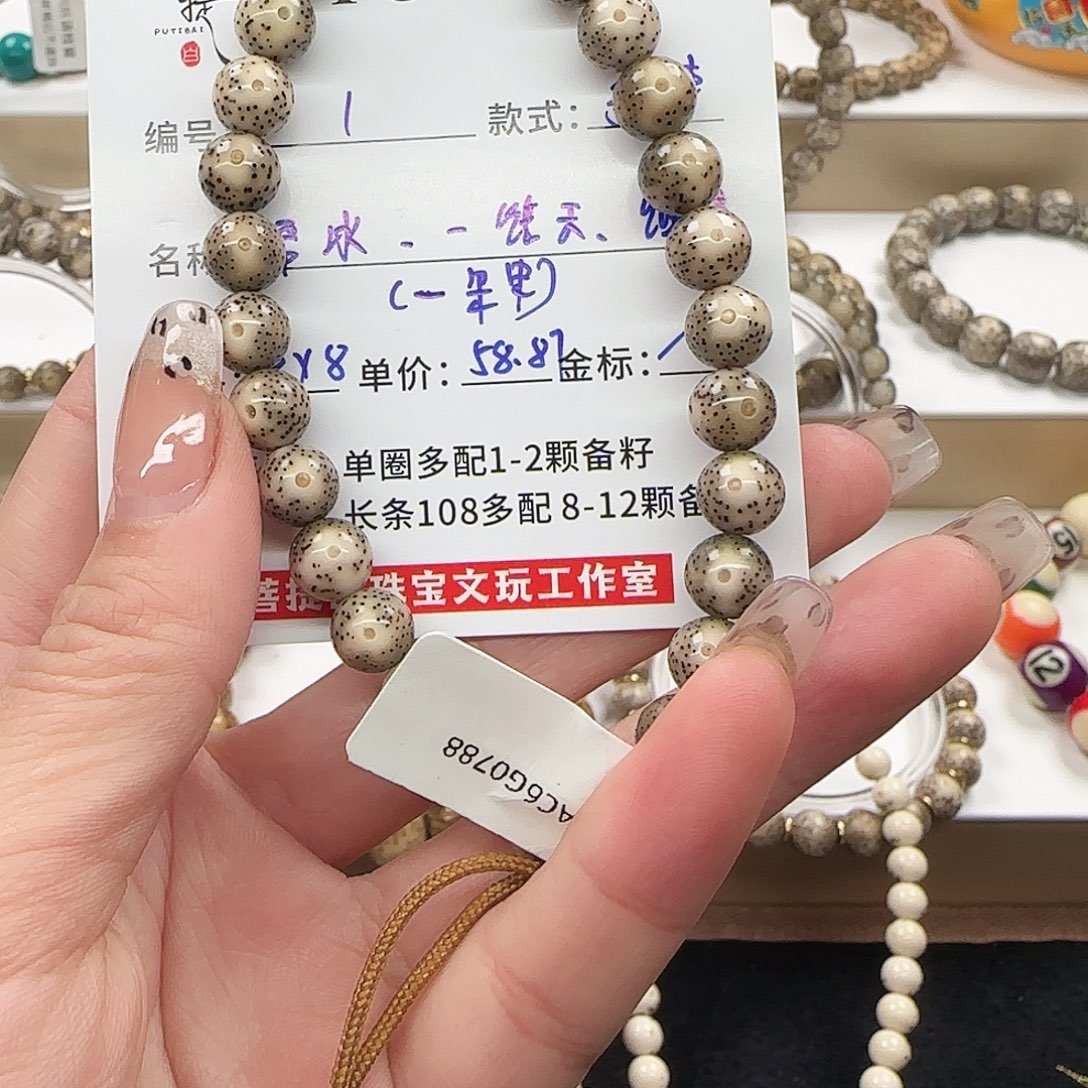 星月菩提手串菩提