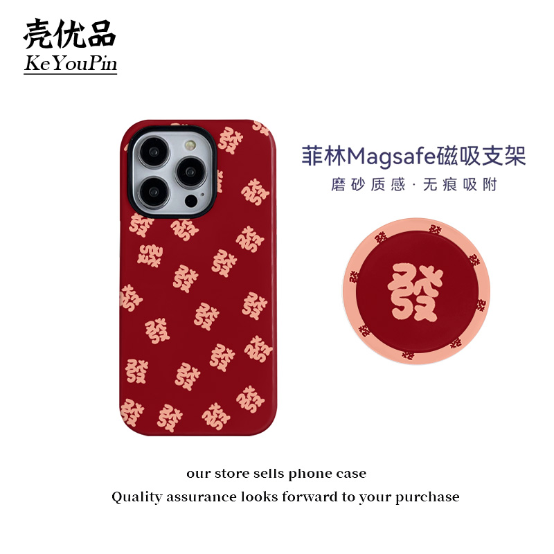 新年秋冬满屏红发菲林二合一适用苹果17手机壳16小米14u防华为m80