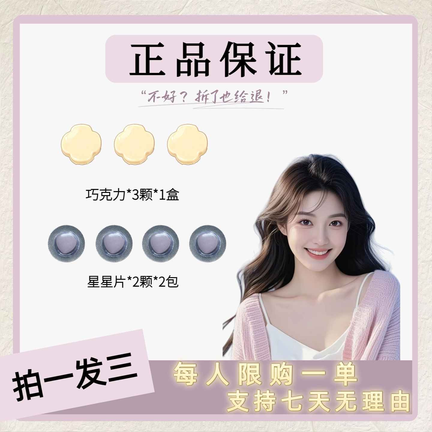 【现货直发】巧克力+星星片搭配/组合装