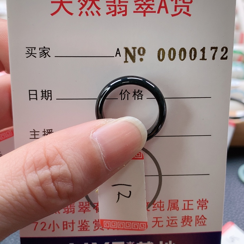 【闪购商品】翡翠戒指未镶嵌一*三天然翡翠翡翠，