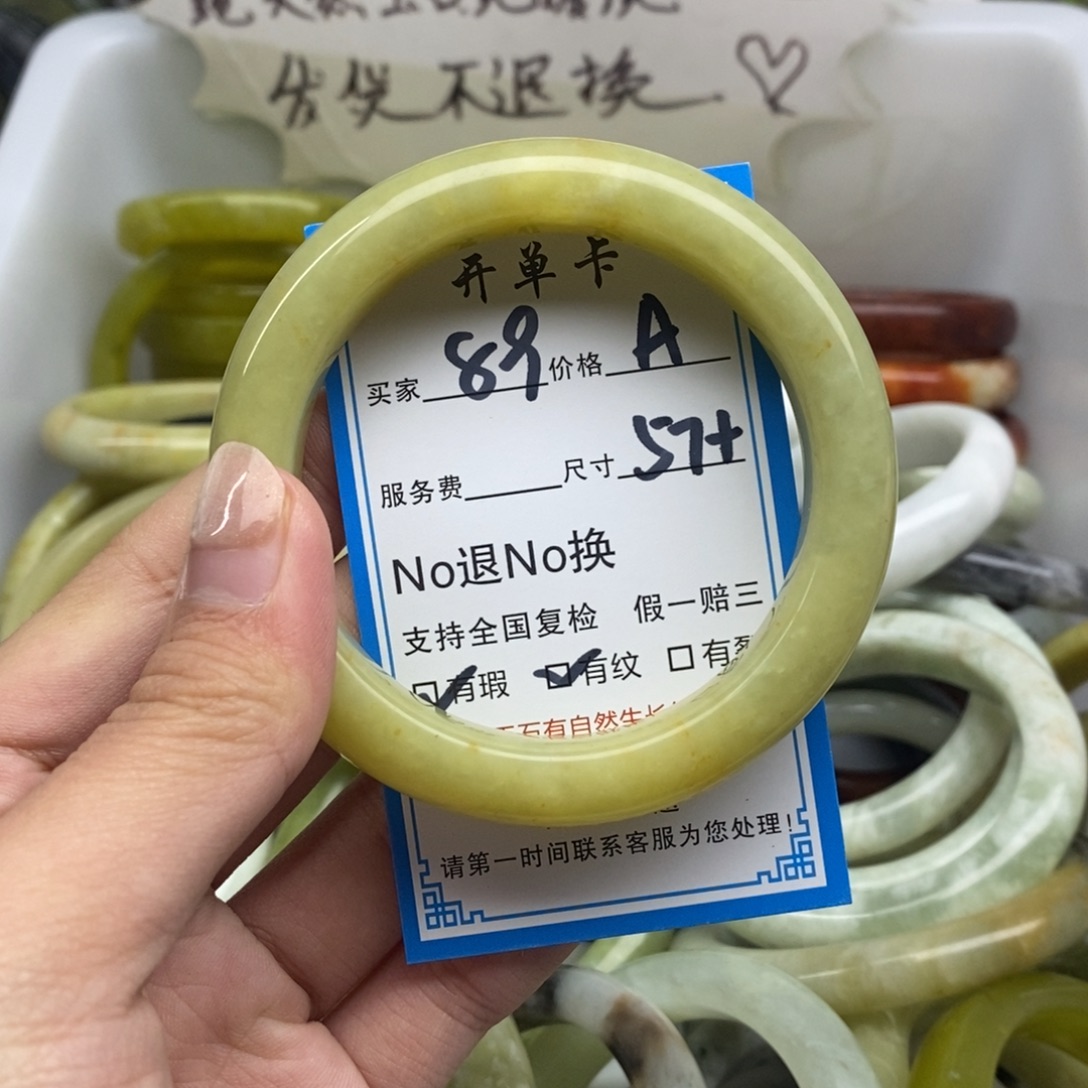 蛇纹石玉未镶嵌手镯