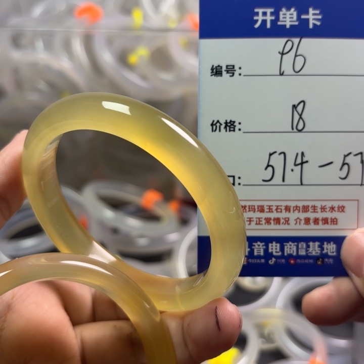 玛瑙/玉髓手镯未镶嵌