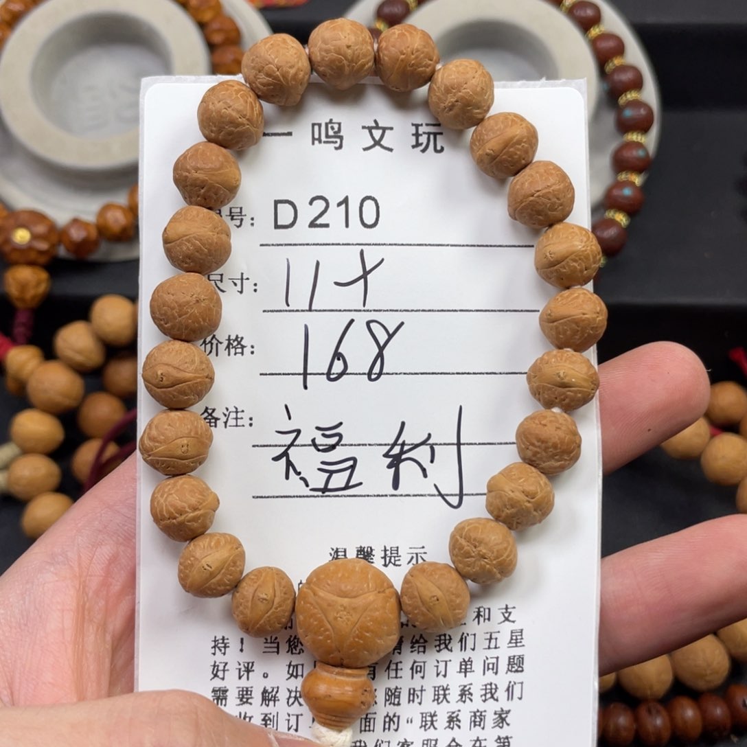 凤眼菩提手串11➕左右尺寸K45凤眼菩提D210同树