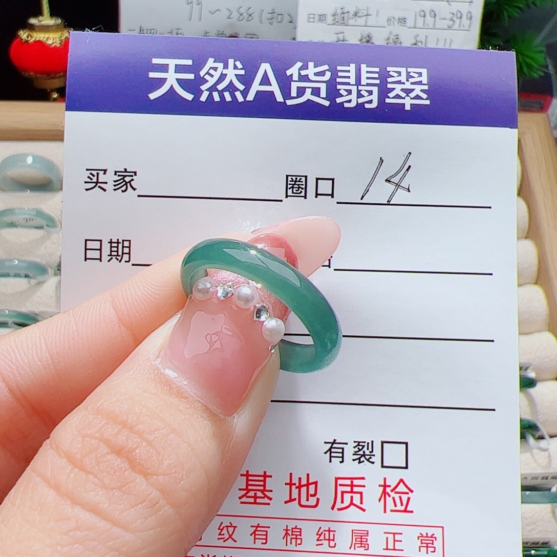 翡翠未镶嵌戒指天然