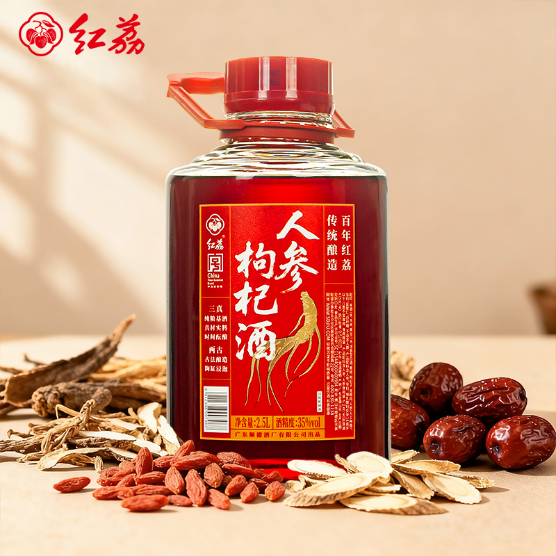 红荔人参枸杞酒35度2.5L 真材实料 送礼送健康35度