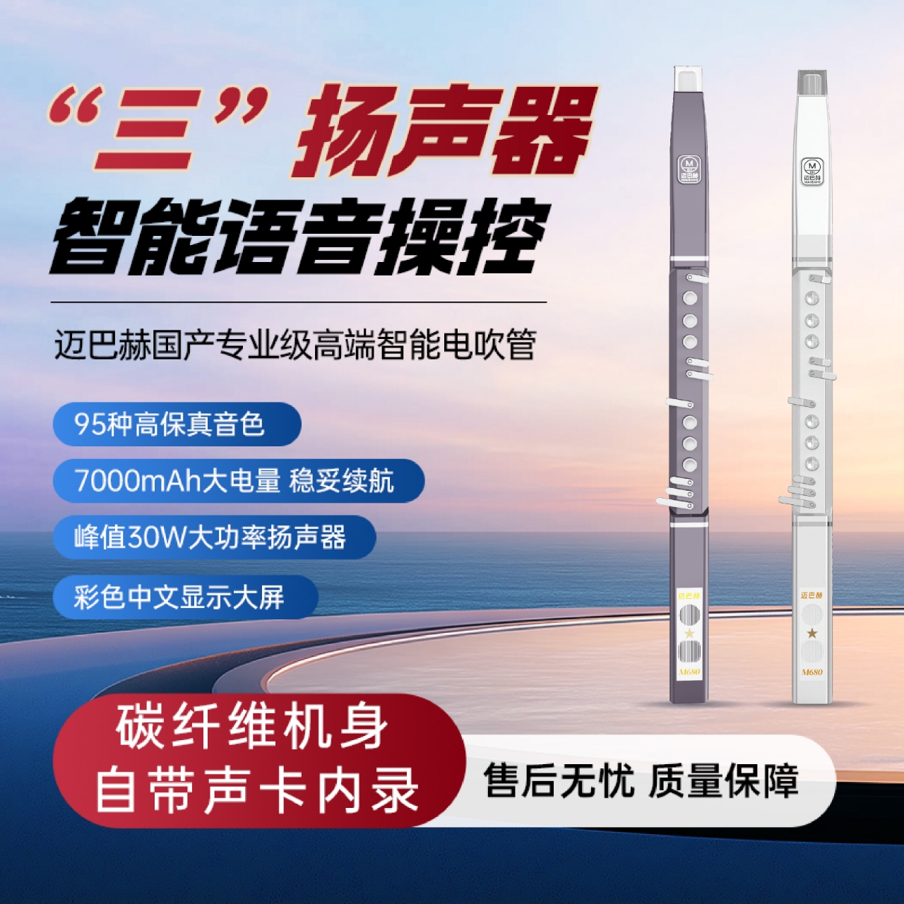 (支持置换）迈巴赫M680吹管新款2025乐器国产萨克斯