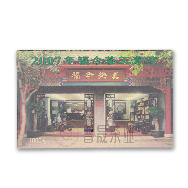 【普晟甄选】福今2007年茶王青砖1kg
